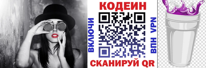 купить наркотик  Донской  Кодеин Purple Drank 