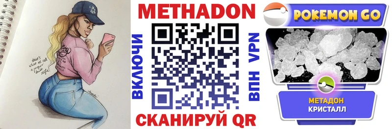 МЕТАДОН VHQ  Донской 